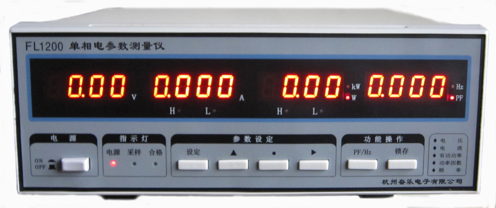 FL1200單相電參數(shù)測(cè)量?jī)x（交直流）